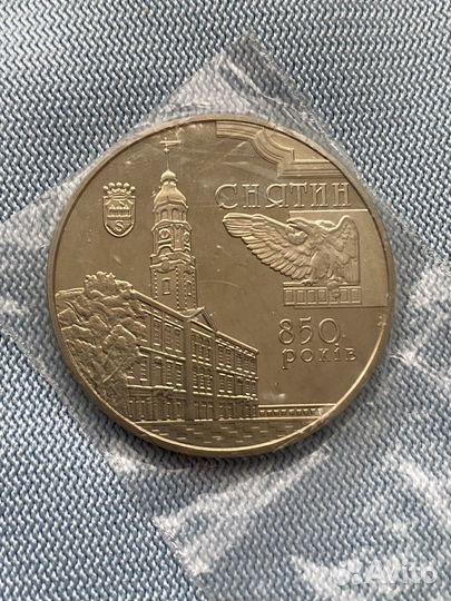 5 гривен 850 лет Снятину