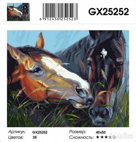 Картины красками 40х50 лошади собаки