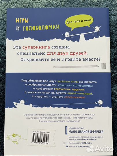 Книга игр и головоломок