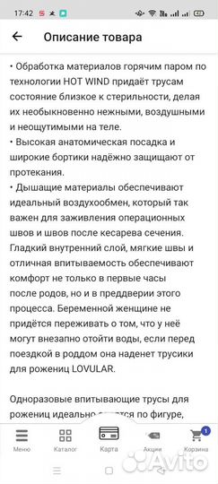 Трусы послеродовые lovular