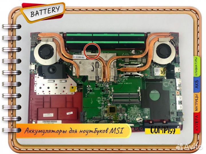 Новые аккумуляторы для ноутбуков MSI