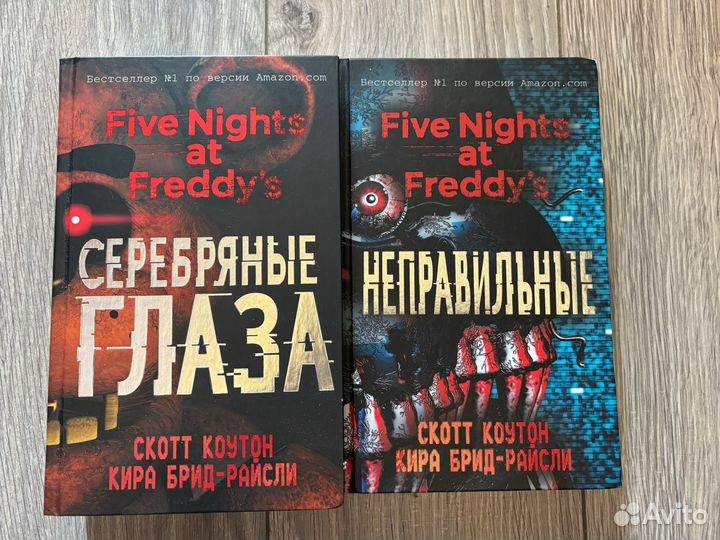 Книги fnaf