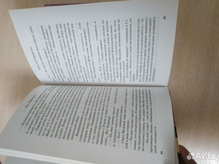 Ася Лавринович