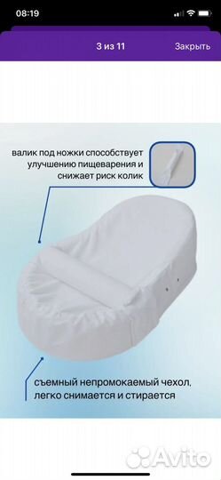 Кокон для новорожденных