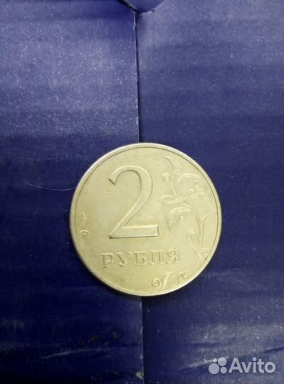 2 рубля ммд 1999 (редкая) А-15