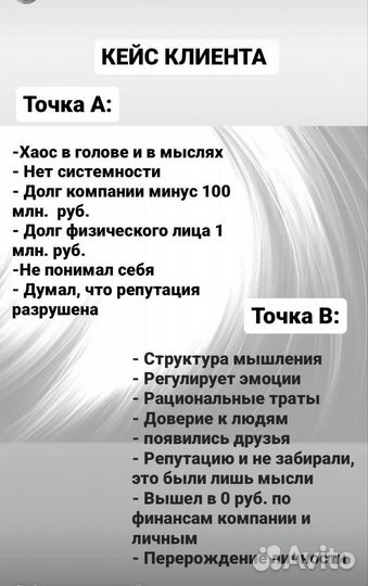 Лайф коуч / Коуч / Коучинг