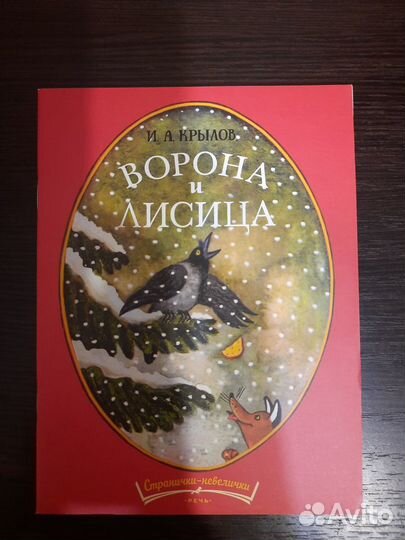 Книги для детей и школьников младших классов