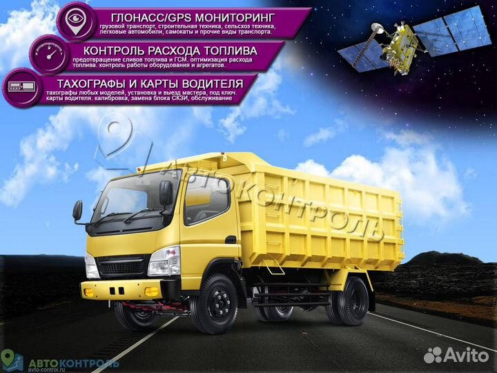 Подключение Glonass, GPS трекеров для автомобилей