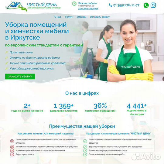 Создание и продвижение сайтов 