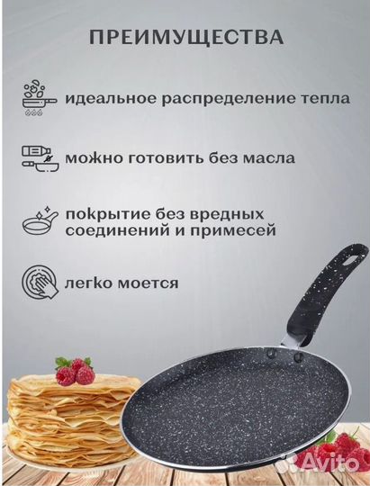 Блинница 22 см сковорода для блинов антипригарная