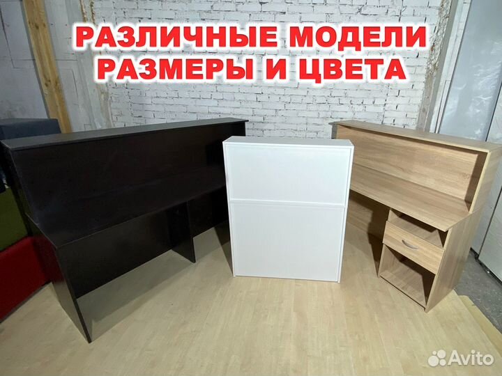 Ресепшн стойка администратора