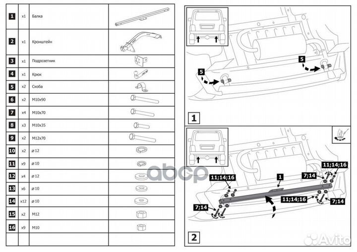 Фаркоп LADA 4x4 3d/5d / 4x4 Urban 3d/5d 1995- B