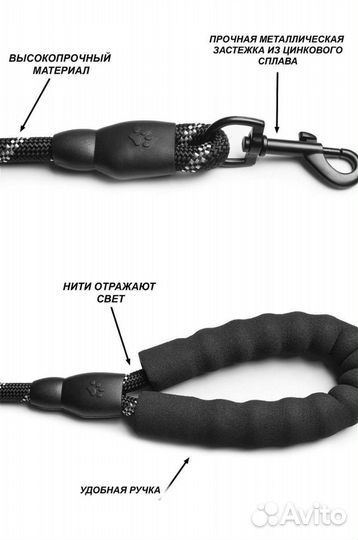 Поводок для собак