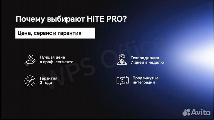 Система Умный дом