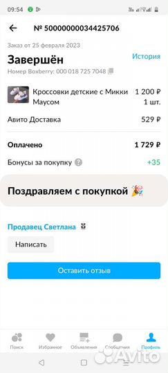 Кроссовки детские