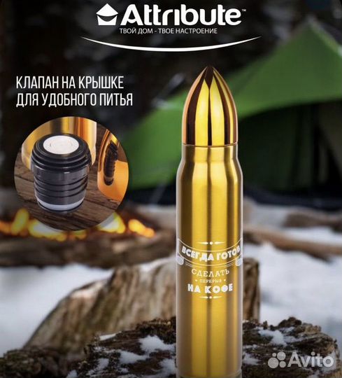 Термос Attribute Patron 1л