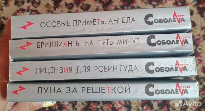 Книги Лариса Соболева