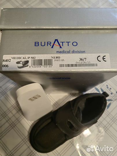 Ботинок Барука (Италия)