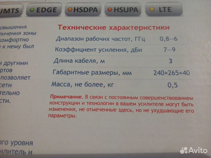 Усилитель интернет сигнала connect 2.0