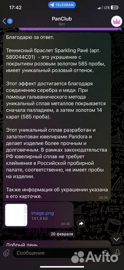 Золотой Браслет Pandora