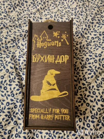Бокалы для вина с надписью Гарри Поттер Бухиндор