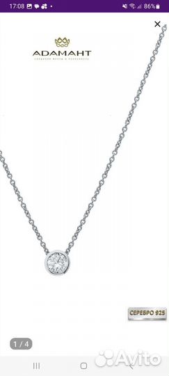 Колье серебро 925