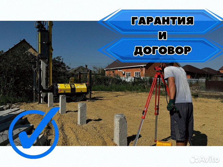 Фундамент Забивные сваи