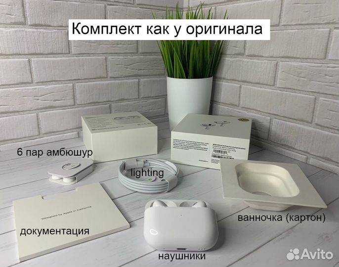AirPods Pro 2 «Бесплатная доставка+Подарок чехол»