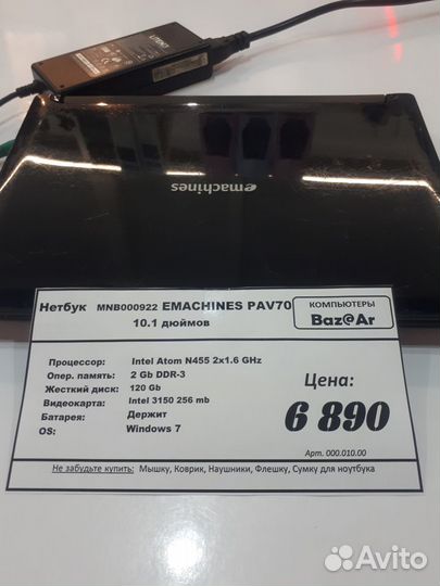 Нетбук Emachines PAV70