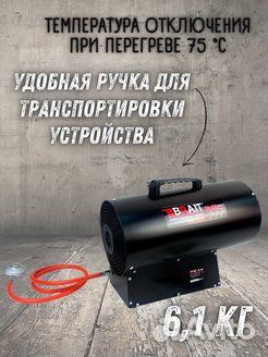 Пушка тепловая газовая Br-35А 33кВт (до 300кв.м.)