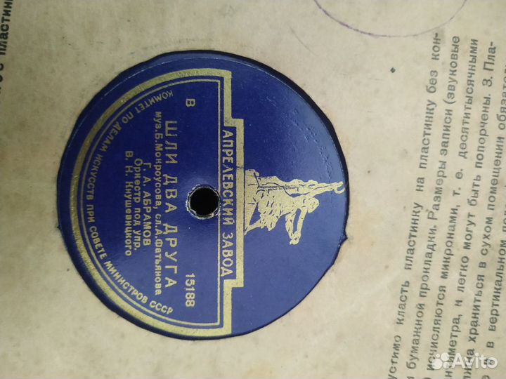 Грампластинки СССР