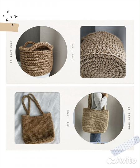 S-A-l-E изделия из джута