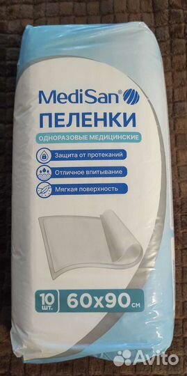 Пеленки одноразовые 60х90