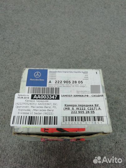 Камера передняя A2229052805 Mercedes-Benz