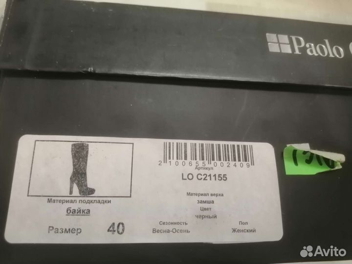 Сапоги новые замшевые Paolo Conte 40 размер