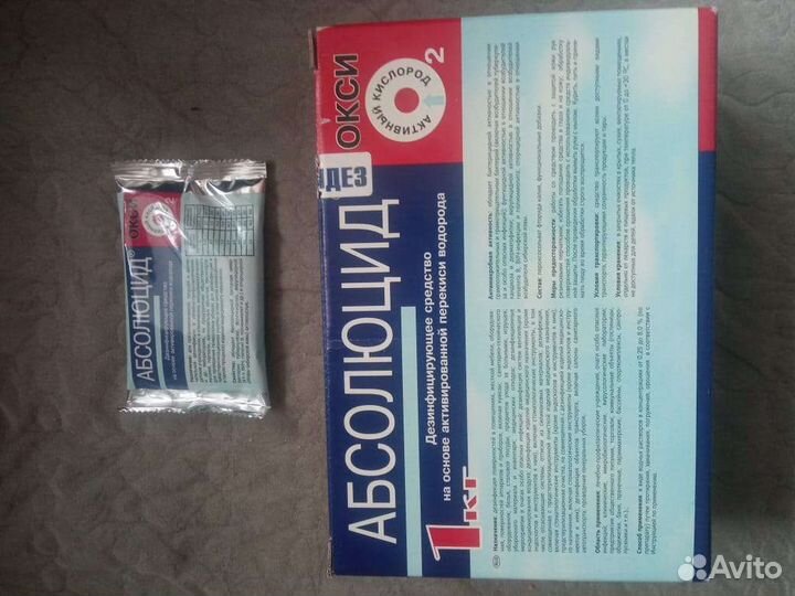 Дезинфицирующее средство