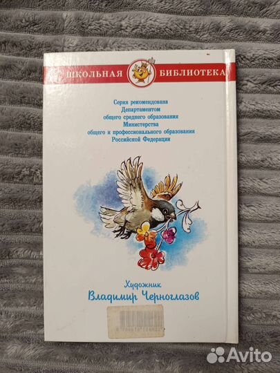 Внеклассное чтение 3 -4 класс