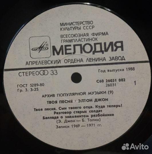 Виниловая пластинка Elton John