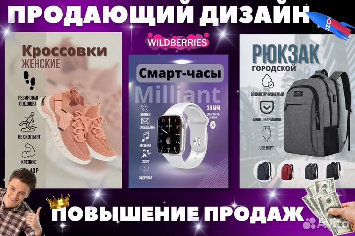 Инфографика для маркетплейсов / стикеры