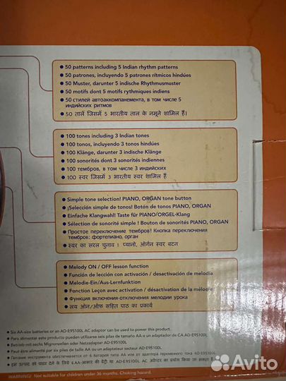 Синтезатор