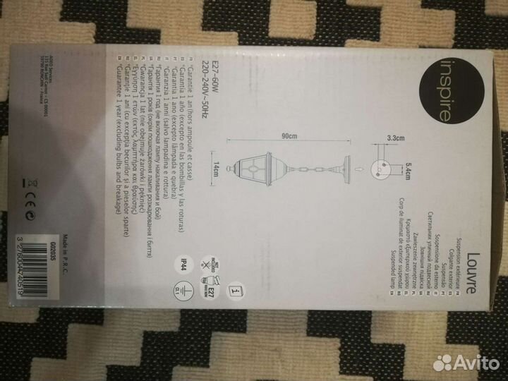 Светильник уличный подвесной