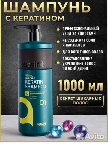 Шампунь для волос мужской новый