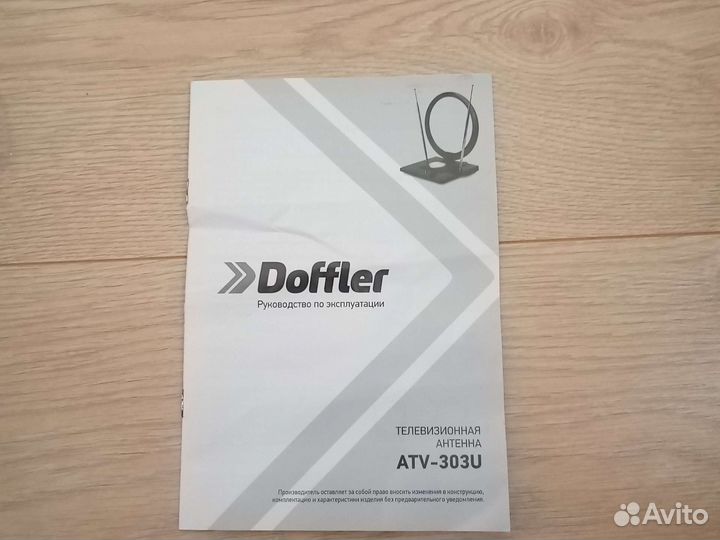 Комнатная антенна для телевизора