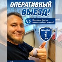 Ремонт посудомоечных машин на дому, Фрязино