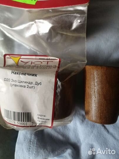 Кольца для гардин кронштейны наконечники дерево