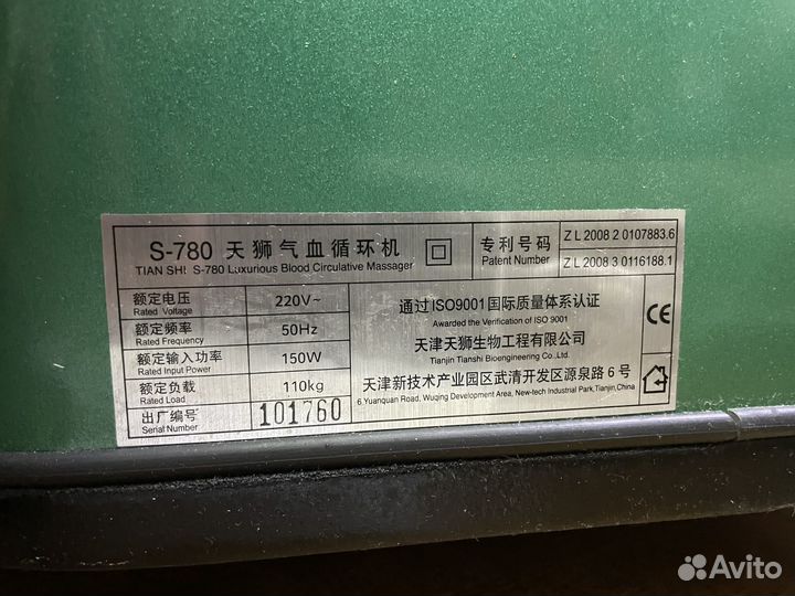 Массажер tiens s-780