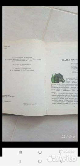 Книги детские, сказки (часть 1)