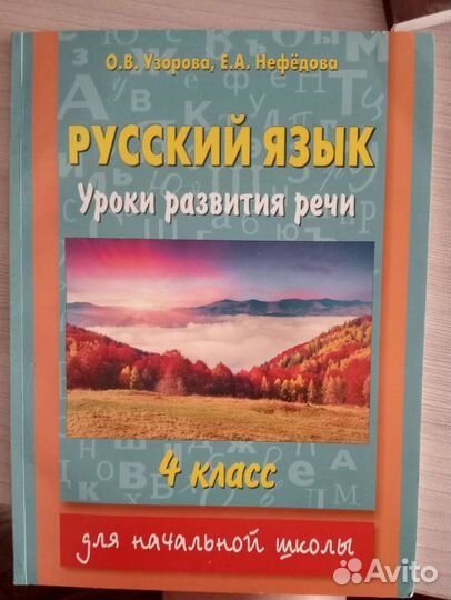Волшебные обводилки Зегебарт,Уроки развития речи4