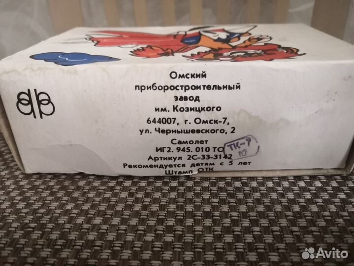 Самолёт СССР