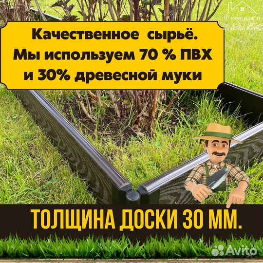 Грядки дпк крепкие